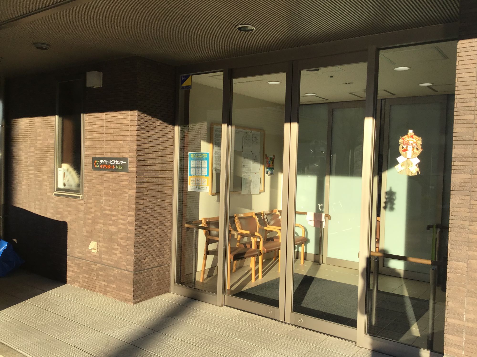 ケアサポートやまと 在宅介護から居住系サービスまで介護のことならケアサポート