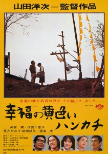 4055_shiawasenokiiroihankachi_01_s